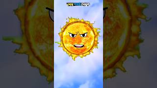 গরম থেকে বাঁচতে স্যার এটা কী করলো😫😂 #foryou #funny #comedy #funnyshorts #trending #facts #shots