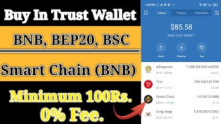 Buy BNB Bep20 Smart Chain (BNB) in Trust Wallet Without Fee Buy Minimum 100Rs BNB In Trust Wallet