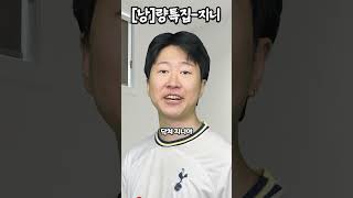 [낭]량특집-지니