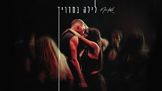 נועה קירל - לילה במדריד (Prod. by Jordi)