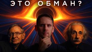 Нам врали о черных дырах?