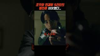 조카와 S라인이 연결된게 이 사람이라고?! #s라인