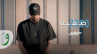 Mortadha Ftiti - 2000 Safha [Official Music Video] (2025) / مرتضى فتيتي - 2000 صفحة
