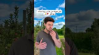 بسبب تفاحة اتجبر انه يتجوز واحدة عمياء و خرساء بس النهاية صدمتو 😱‼️