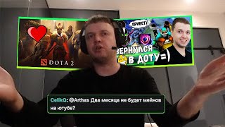 ПАПИЧ СНОВА БУДЕТ СТРИМИТЬ ДОТУ 2! + СТРИМЫ ИРЛ! СУПЕРСПОСОБНОСТИ ЛЮДИШЕК!
