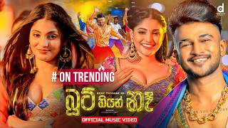 Boot Thiyan Na (බුට් තියන් නැ) - Hashini Chandanayake (Official Music Video) | Man Ahinsakai