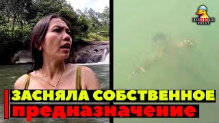 Засняла собственное предназначение