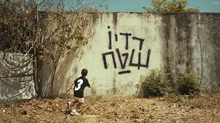 פאר טסי - היא לא יודעת למה (Prod. By Matan Dror)