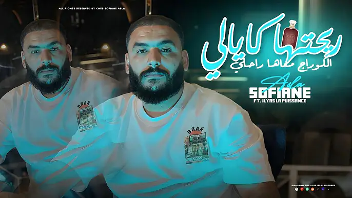 Cheb Sofiane Asla | Rihetha KAYALI - ريحتها كايـالي | Ft Ilyes La Puissance ( Exclusive Live 2025 )