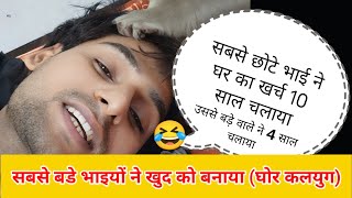 Monkey rani Akash ki problem uski family 😭।। Sabse dukhi insan kaun hota hai ।।