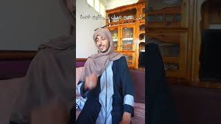 كي تسمع عمتك بلي لقيت خدمة #shorts #short