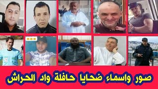 هذه هي صور و اسماء ضحايا و وفيات حادث سقوط حافلة من اعلى جسر في واد الحراش في الجزائر دعولهم مساكين 