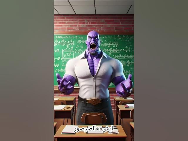 يتحدى ثانوس سوبر جيرل وسبايدرمان للفوز بالكأس. #سبايدرمان #shortfeed #shorts