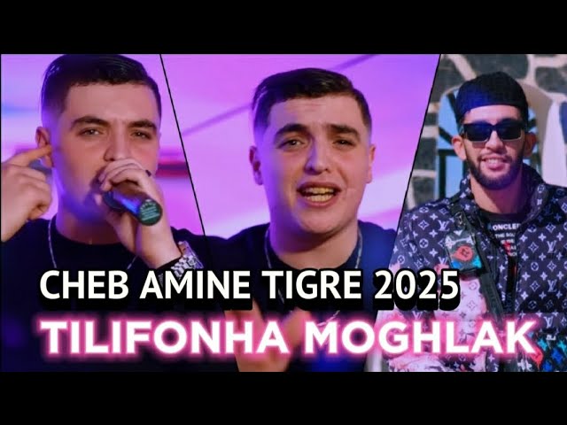 Cheb Amine Tigre 2025 تيليفونها مغلق © | & Mohamed Halloween | جديد راي لايف