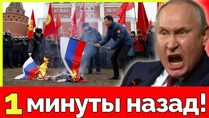 Кыргызстан выступил против России! Москва теряет миллиарды. Путин в ярости. Кремль уже готовит ответ