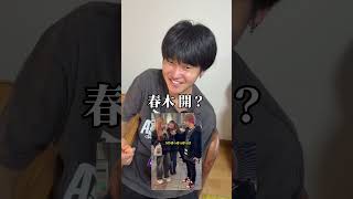 24時間ボンタンアメ食べ続けたら1日トイレ行かなくても余裕説 #おーがすと #検証 #ボンタンアメ