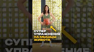 Сделай 6 раз - активируй мышцы живота на 99%