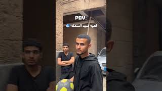 🎣 صيد السمك 🐟