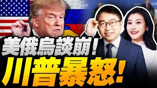 93倒計時!火箭炮瞄准全台!北京不止秀肌肉? | 賴清德輸光光!川普入股台積電!? #沈逸观察