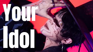 Saja boys「Your Idol」 真人版重現!!｜ KPop Demon Hunters|【越尊x瓜瓜x千爺x牙敗x苔苔x璐奇x若淽】COSIR叩舍