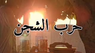 issam haidr - harp alshagan حرب الشجن ـ عصام حيدر