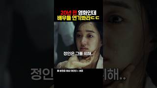 진짜 연기력 미쳤다.....