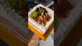 بأقل تكلفة 💵💸 وزيد أحسن من تاع المحلات ✅ باتيسري بذوق الفواكه الموسمية مشربة وخفيفة روعة #shorts.