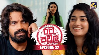 Rata Pawula (රට පවුල) | Episode 32 | 24th August 2025 | Swarnavahini