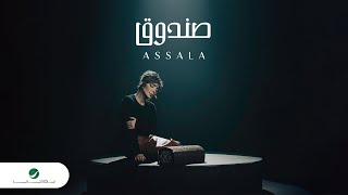 Assala - Sandooq | Official Music Video 2024 | أصالة - صندوق