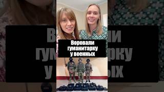 Главные мошенницы СВО