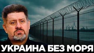 Бондаренко: К чему приведут переговоры Трампа и Путина? Украину лишат выхода к морю?