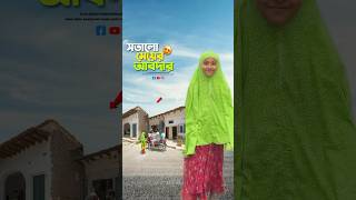 মিথিলা এটা কি আবদার করলো😱#bayazid0007 #trending #hasbunallohstv #baizedmahmud #islamic