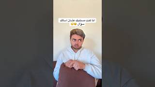 راجل رجع من الشغل شاف ولده مش نايم و زعلان 😨‼️