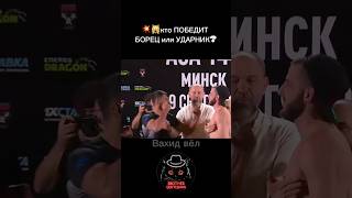 🙀💥ПОЧЕМУ ЗРИТЕЛИ АПЛОДИРОВАЛИ СТОЯ #мма #кулачка #ufc #борьба #бокс #бои #бой