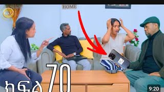 ⛔ኖላዎይ # ክፍል 70