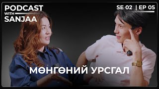 Энерги = Мөнгө, эрүүл мэнд, аз жаргал | PodcastwithSanjaa S2 Ep5