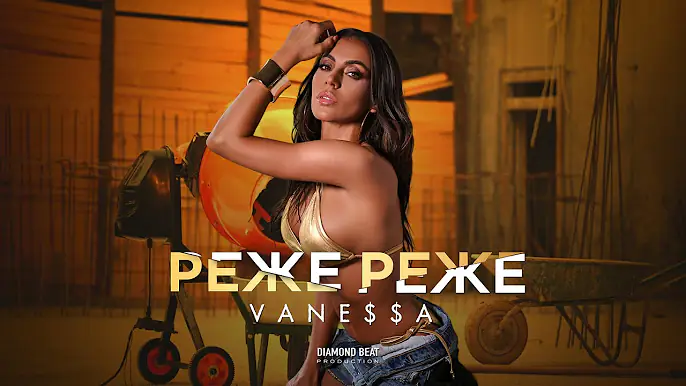 VANE$$A feat. SOFI MARINOVA - VANESA REJE, REJE / ВАНЕСА РЕЖЕ, РЕЖЕ [OFFICIAL 4K VIDEO] 2025