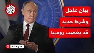 بيان عاجل لقادة الاتحاد الأوروبي بعد قمة ترمب وبوتين وشرط غريب قد يغضب روسيا.. ماذا في التفاصيل؟