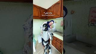 الروبوت عم يتعلم شغل البيت 😂🙌🏻 #hasanraad4 #اكسبلور #ضحك #النظافه #arabcomedy #funny #comedy