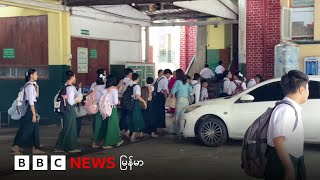 ငလျင်သင့်ဒေသတွေမှာ ကျောင်းတွေ ဘယ်လိုပြန်ဖွင့်နေလဲ - ဘီဘီစီမြန်မာတီဗီ - ၃ ဇွန် ၂၀၂၅