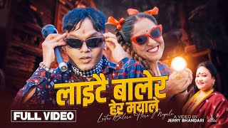 Laitai Balera Hera Mayale - Pashupati Sharma - Tika Pun - Kunjana Ghimire - New Teej Song 2082