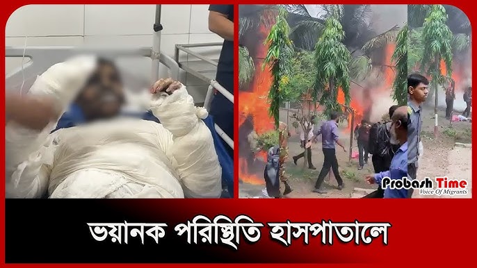 ভ/য়ানক পরিস্থিতি হাসপাতালে। Diabari।Uttara Plane। Milestone। Probash Time