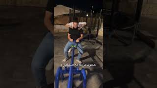 حجزت مزرعة مع صحابي #shorts