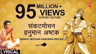 संकटमोचन हनुमान अष्टक, Sankat Mochan Hanuman Ashtak,HARIHARAN,Hindi, English Lyrics, Hanuman Chalisa