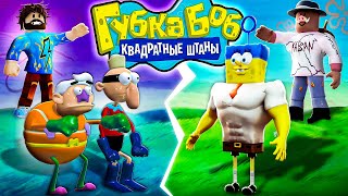 😱 БИТВА ЗА БИКИНИ БОТТОМ в РОБЛОКС! + Фиксплей [СПУСТЯ ПОЛГОДА]