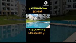 هميزة غزالة. شقة للكراء اليومي.  للعاءلات فقط.   في شمال المغرب  في كابو نيكرو. في lilac s garden