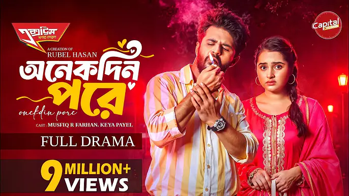 Onekdin Pore | অনেকদিন পরে | Full Natok | Musfiq Farhan- Keya Payel | New Natok 2025 | Capital Drama
