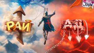 Страдания и боль ( Only up в доспехах )