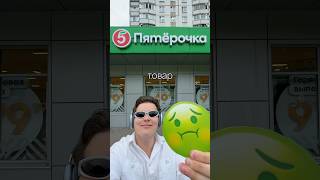 Я попробовал худший товар 🤢