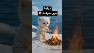 نهاية صادمة القطة السوداء ترمي بسبوس في البحر 😢😱
